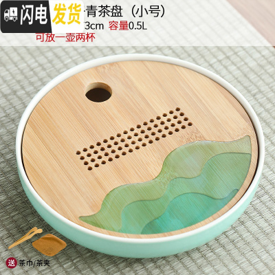 三维工匠陶瓷茶盘家用简约功夫茶具套装圆形茶托盘日式干泡小茶台 浅紫色青色20cm小河海