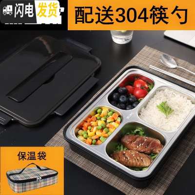 三维工匠304不锈钢保温餐盒饭盒便当盒分格餐盘学生上班族分隔型套装装汤 透明黑4格+304筷勺+保温袋