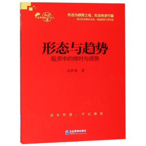 [M]形态与趋势:投资中的择时与择势-9787516418857