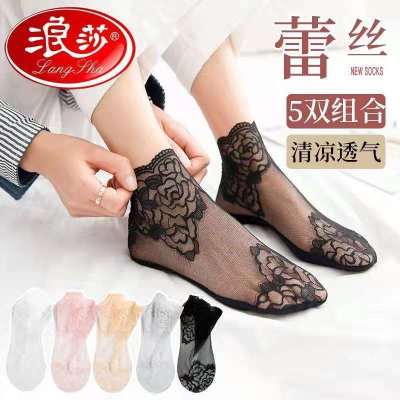 浪莎女船袜子春夏季薄款浅口袜隐形蕾丝袜花边女士蕾丝纯棉低短袜女