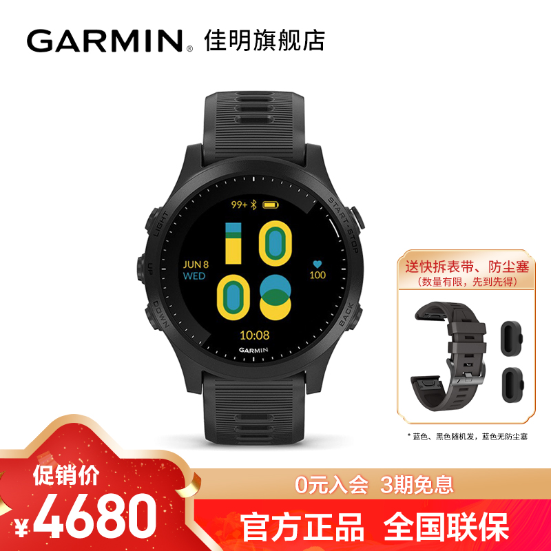 【顺丰发货】garmin佳明 forerunner945铁人三项运动智能手表全彩地图