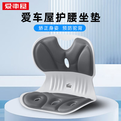 爱車屋(icaroom) 护脊腰靠D-3059