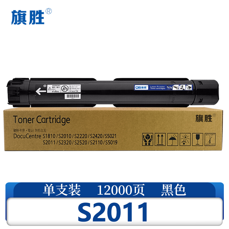 旗胜硒鼓S2011 支