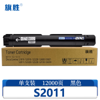 旗胜硒鼓S2011 支