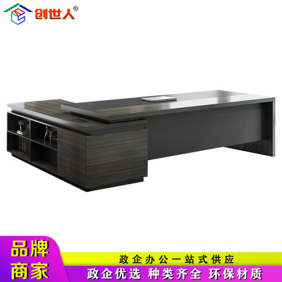 创世人 办公家具办公桌经理桌总裁桌简约现代板式办公家具桌大班台老板桌