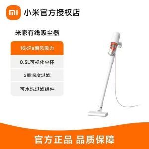 小米米家有线吸尘器家用手持小型大吸力吸尘机清洁办公有线吸尘器