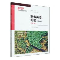 [N]商务英语阅读(第3册第2版新视界商务英语系列教材)-9787300325569