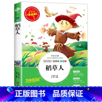 稻草人 [正版]冰心散文集中小学生精选儿童文学全集6-7-8-9-10-12岁初中生青少年版小学生课外阅读书籍三四年级必