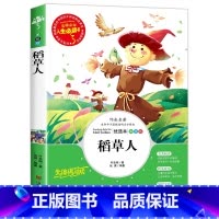 稻草人 [正版]冰心散文集中小学生精选儿童文学全集6-7-8-9-10-12岁初中生青少年版小学生课外阅读书籍三四年级必