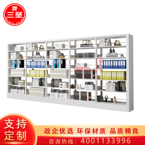 三圣 办公家具钢制书架学校图书馆书店书籍室阅览室书架展示架书柜资料架柜双面一列五组
