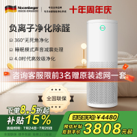 诺森柏格(Nocenbeger)空气净化器 除甲醛净化器 除雾霾 除过敏原 除细菌净化器NCBG H7