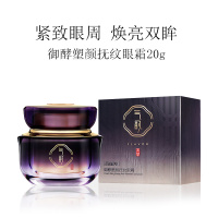 (PECHOIN)百雀羚气韵眼霜 气韵御酵塑颜抚纹眼霜20g 滋润营养