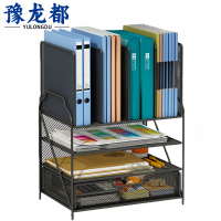 豫龙都 文件架 三层 个