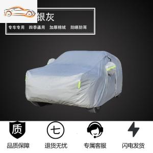 [补贴10%]东风风行T5/T5L专用车衣车罩防晒防雨隔热2020/19款加厚suv汽车套汽车车衣