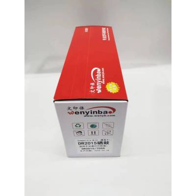 文印保DR2015硒鼓 适用于兄弟DCP7055/HL2130