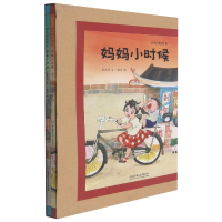 音像小时候绘本(共2册)(精)童九月|责编:陈玉|绘画:摩崖