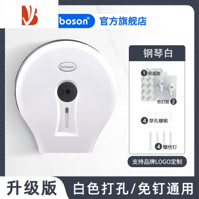 三维工匠卫生间大卷纸盒壁挂式大盘纸盒公共厕所卷纸筒免打孔厕纸盒纸巾盒 [升级版]-白色 打孔/免钉通用