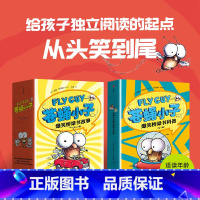 [全29册]苍蝇小子爆笑桥梁书 [正版]flyguy苍蝇小子爆笑桥梁书套装29册中文版3-6-7-8周岁附赠爆笑音频故事