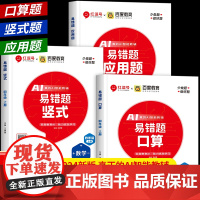 四年级上册红逗号易错题口算竖式计算练习加应用题专项计算题强化训练天天练人教版数学四上常考小学生列竖式计算本口算题卡红豆号