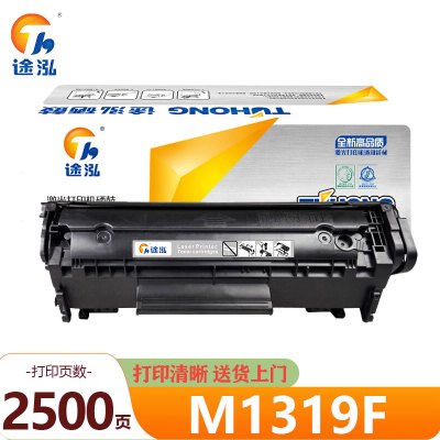 途泓 硒鼓 M1319F 支