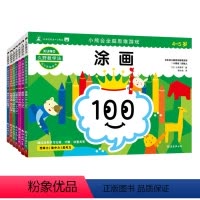 [正版]久野教育法小熊会全脑思维游戏3-6岁全套7册数字游戏益智迷宫思维训练智力谜题 趣味拓展学习测评 幼小衔接早教书