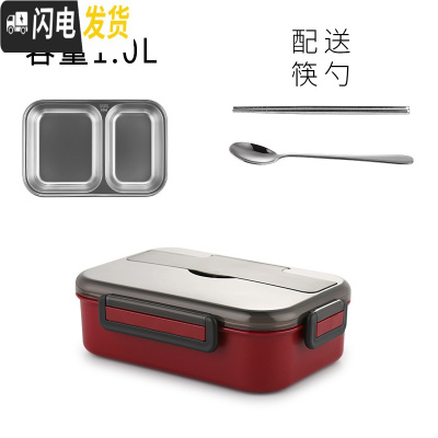 三维工匠304不锈钢饭盒分隔型便当盒上班族1人小学生专用分格便携餐盒套装 2格红色送餐具(容量1)
