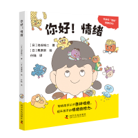 音像你好!情绪(日)池谷裕二