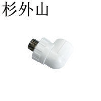 杉外山 PPR热熔暖气水管管件外丝弯头 个