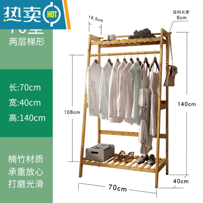 敬平衣架落地卧室衣服家用晾衣架置物置衣架简易北欧架子挂衣架衣帽架 两层梯形衣帽架70cm