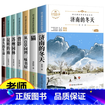 六年级下册必读课外书 [正版]六年级必读课外书下册暑假老师小升初课外阅读书适合小学升七年级初一看的读物初中生上册初中经典