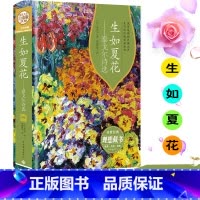 [正版]彩图精装生如夏花泰戈尔诗集白金版泰戈尔诗集全集英汉双语泰戈尔诗选泰戈尔的书诗歌集精选飞鸟集新月集现当代文学