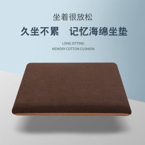 记忆海绵坐垫椅子垫办公室久坐椅垫学生屁垫凳子餐桌餐椅加厚座垫