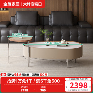 全友家居茶几组合现代简约客厅家具沙发边几小户型可移动高矮茶几