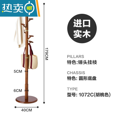 敬平旋转衣帽架实木衣架落地卧室收纳挂衣架简约现代晾衣服架子家用 [锤头挂枝]咖啡色晾晒架