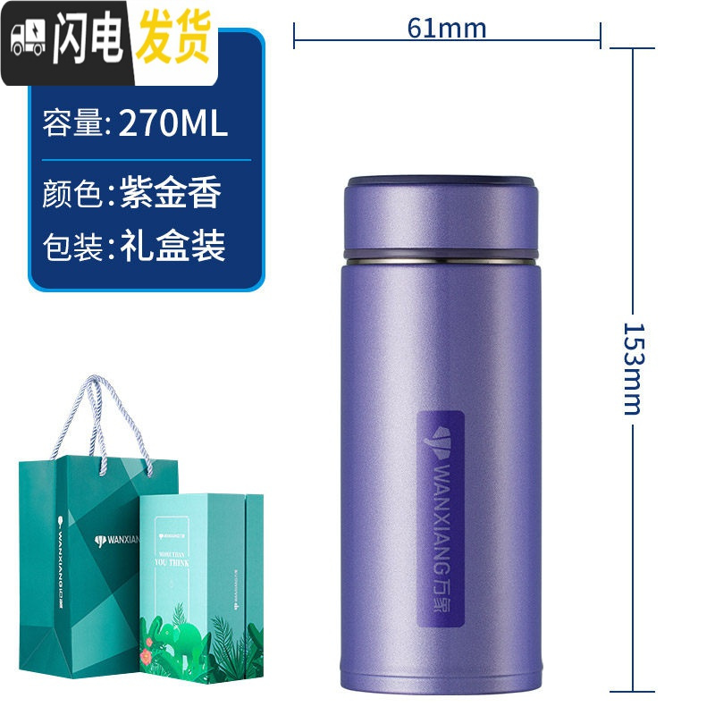 三维工匠女士保温杯小巧可爱随身携带方便时尚外出保温水杯H56 H56-紫金香-270