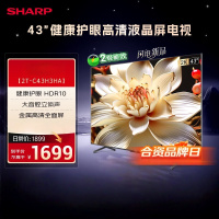 夏普电视 2T-C43H3HA 43英寸 大音腔立体声 健康护眼 HDR10 全高清金属全面屏电视 二级能效