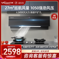 万和家用侧吸式抽油烟机烟灶套装WJ930+C5L90S(Y) 液化气