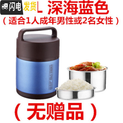 三维工匠不锈钢保温饭盒2/3层分格真空超长保温桶便当盒学生焖烧壶闷烧杯 2.0深海蓝三层[无赠品]