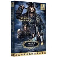 [N]加勒比海盗(5死无对证汉文英文)(精)/大电影双语阅读-9787562872153