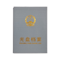 龙档光盘档案盒 光盘收纳盒