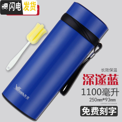 三维工匠保温杯男士大容量便携女户外学生304不锈钢水杯茶杯杯子 深蓝色1100