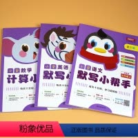 [正版]五年级上册同步训练 语数英全套3本人教版小学课堂作业本语文阅读训练基础专项辅导资料练习册 数学口算题卡 英语课