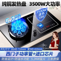 欢呼好太太 嵌入式气电两用一体台嵌两用燃气灶 大火力钢化玻璃气电灶电灶 一气一电电磁炉煤气灶灶具 液化气 A028
