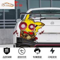 [补贴10%]七龙珠悟空后尾灯汽车贴纸路飞皮卡丘后灯贴纸贴适用凯迪拉克大众汽车车贴