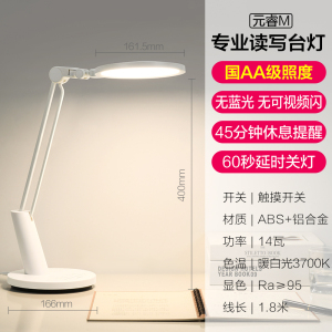 [品牌补贴15%]欧普照明OPPLE AAA级护眼灯LED书桌护眼灯中小学生学习宿舍卧室儿童写字台灯
