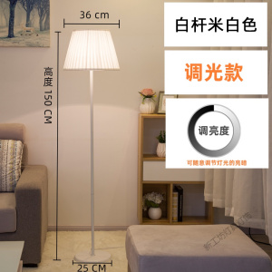苏宁放心购 落地灯客厅书房卧室led床头灯网红主播温馨简约现代立式台灯