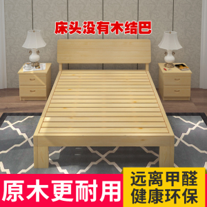 实木床1.8米现代简约双人床1.5米简易床1.2m单人床出租房经济床架