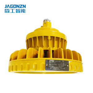 简工智能(JAGONZN)BGL-04D(T)150W 免维护防爆灯