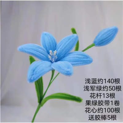 兆邦 简易版百合花手工DIY材料包加密扭扭棒手工花束 10朵花+3花苞浅蓝(不带胶枪)