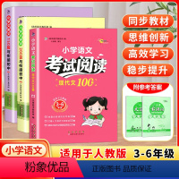 文言文150篇+古诗文200首 小学通用 [正版]68所小学生古诗词200首文言文150篇现代文100篇3456年级人教